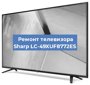 Замена материнской платы на телевизоре Sharp LC-49XUF8772ES в Челябинске